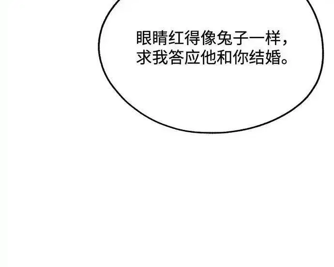 《利夑的恋爱》第109话图125