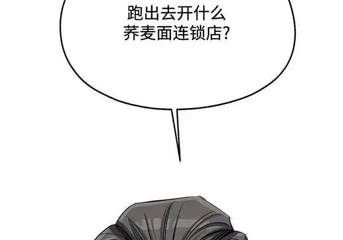 《利夑的恋爱》第109话图127