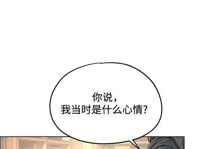 《利夑的恋爱》第109话图130