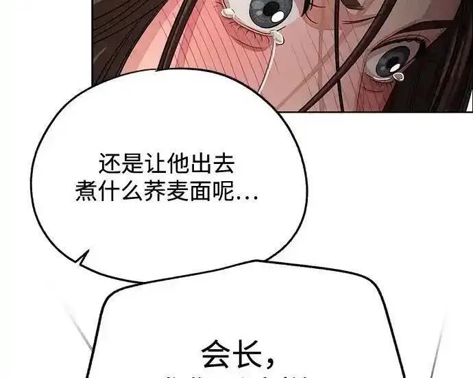 《利夑的恋爱》第109话图133