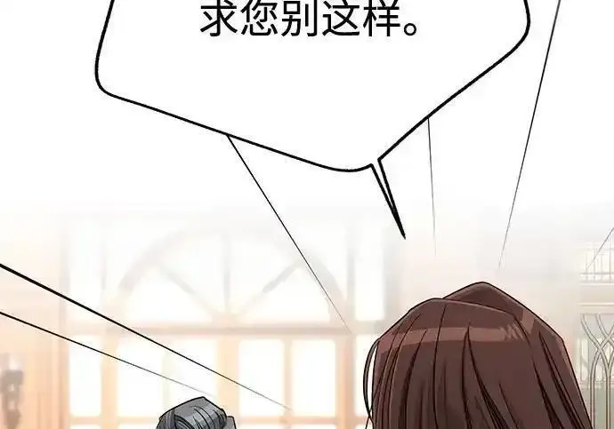 《利夑的恋爱》第109话图134