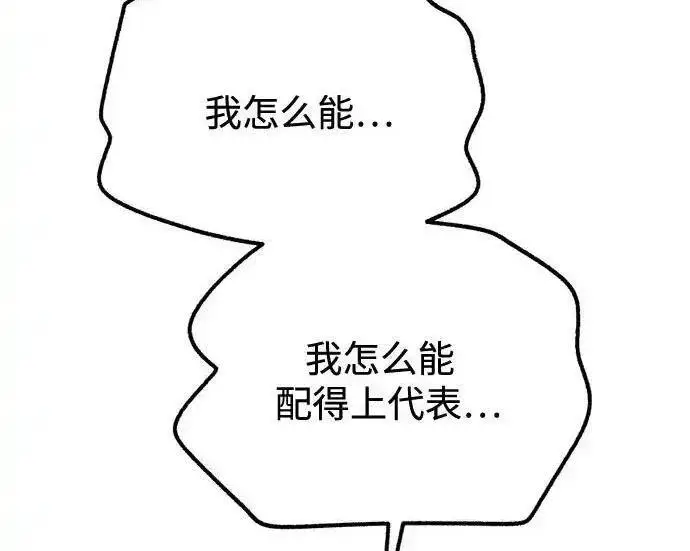 《利夑的恋爱》第109话图137
