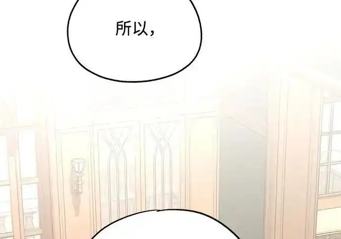 《利夑的恋爱》第109话图142