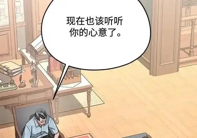 《利夑的恋爱》第109话图143