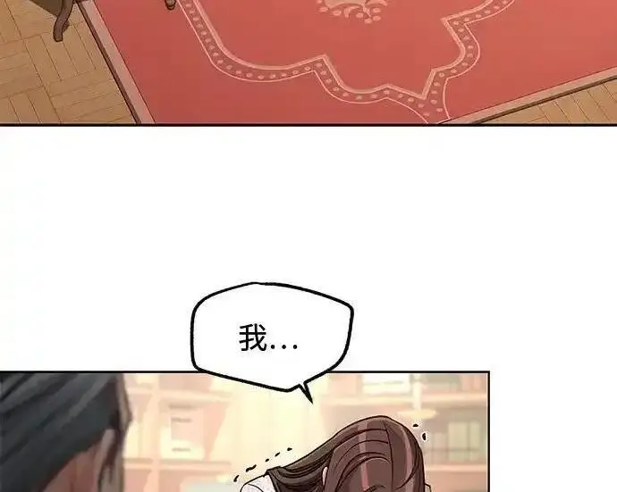 《利夑的恋爱》第109话图145