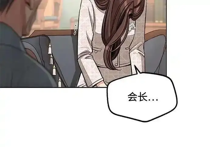 《利夑的恋爱》第109话图146