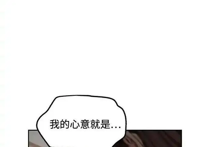 《利夑的恋爱》第109话图147
