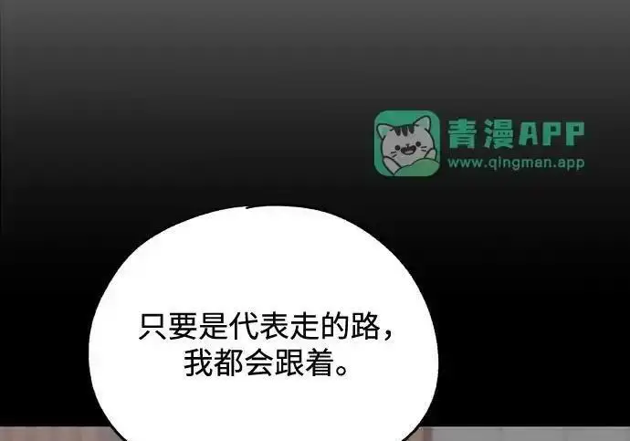 《利夑的恋爱》第109话图150