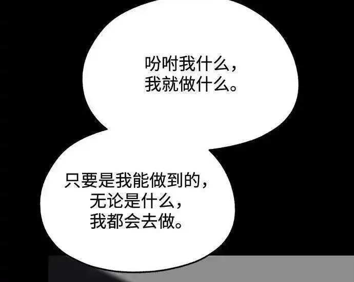 《利夑的恋爱》第109话图153