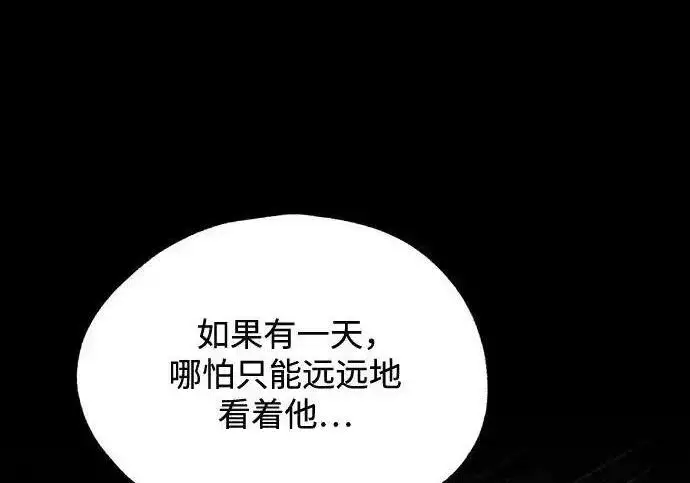 《利夑的恋爱》第109话图155