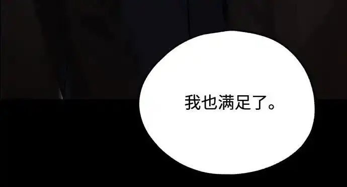 《利夑的恋爱》第109话图158