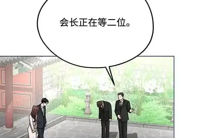 《利夑的恋爱》第109话图16