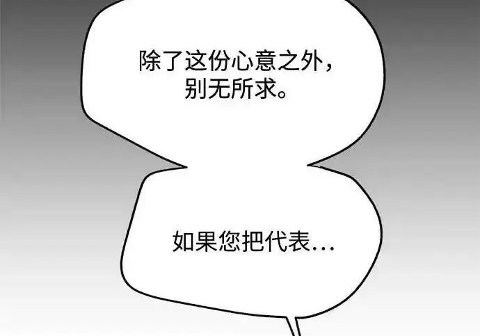 《利夑的恋爱》第109话图160