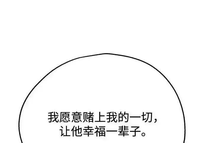 《利夑的恋爱》第109话图165