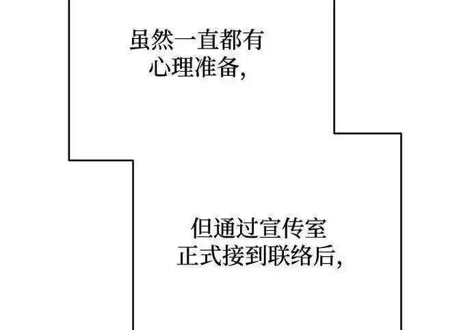 《利夑的恋爱》第109话图18