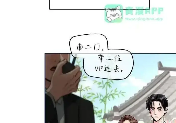 《利夑的恋爱》第109话图19