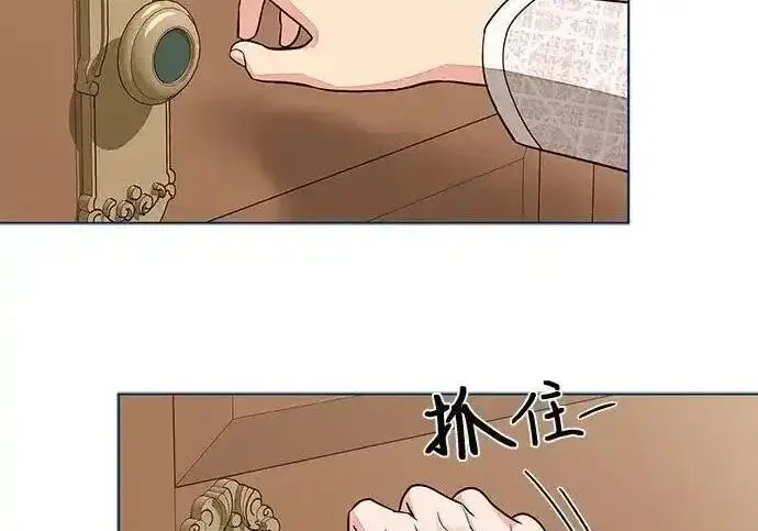 《利夑的恋爱》第109话图28