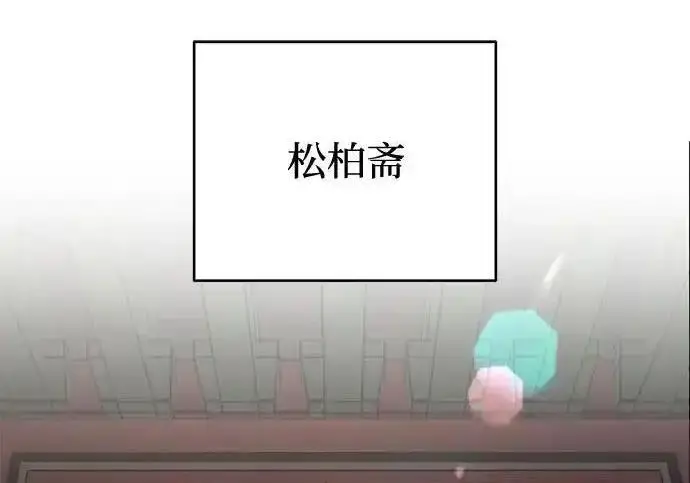 《利夑的恋爱》第109话图3