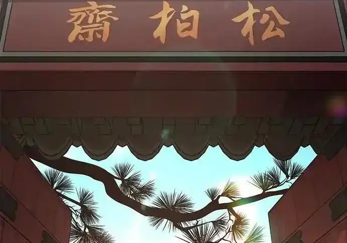 《利夑的恋爱》第109话图4
