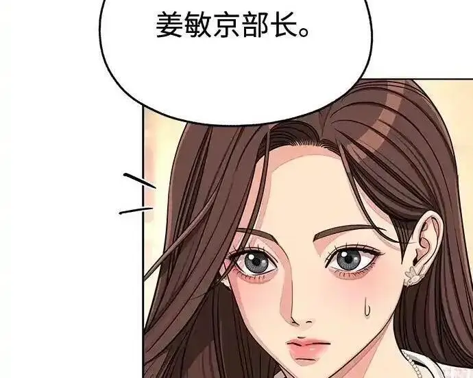 《利夑的恋爱》第109话图45