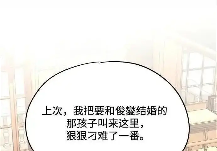 《利夑的恋爱》第109话图52