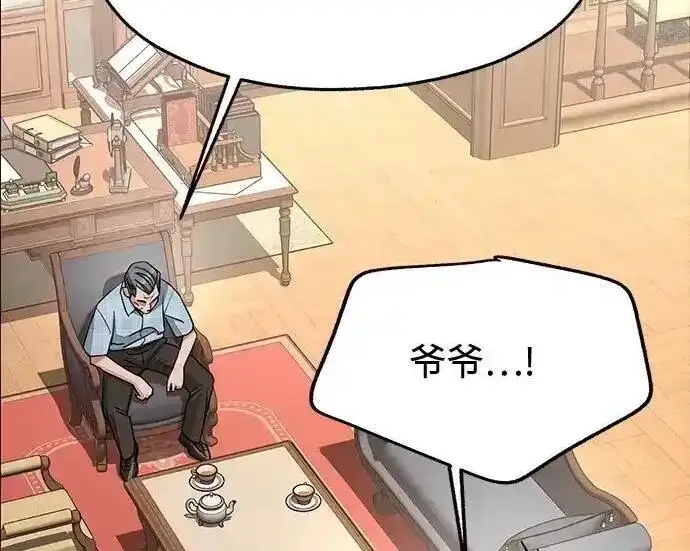 《利夑的恋爱》第109话图53