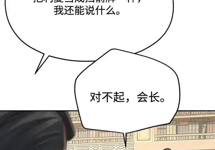 《利夑的恋爱》第109话图56