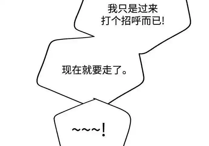 《利夑的恋爱》第109话图58