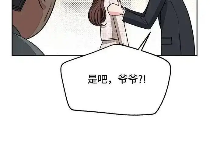 《利夑的恋爱》第109话图63
