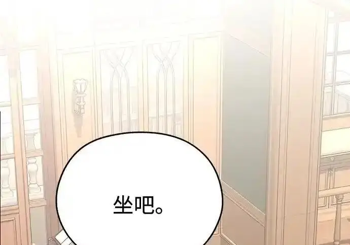 《利夑的恋爱》第109话图66