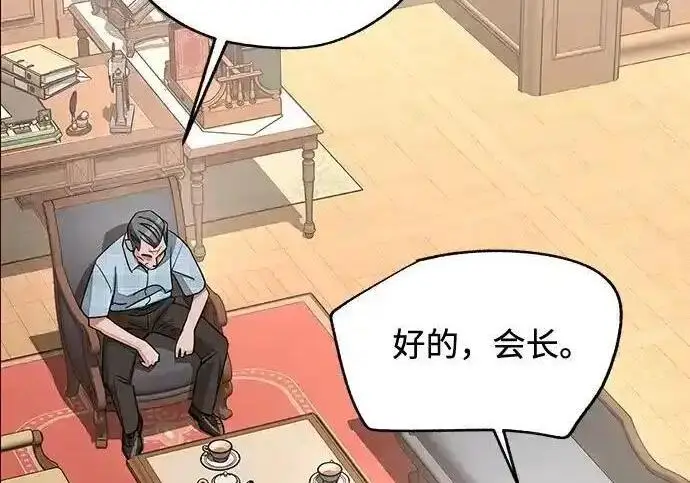 《利夑的恋爱》第109话图67