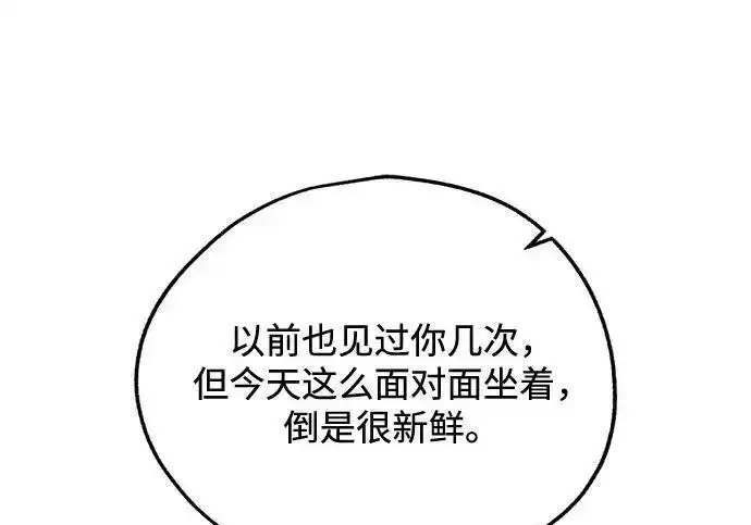 《利夑的恋爱》第109话图69