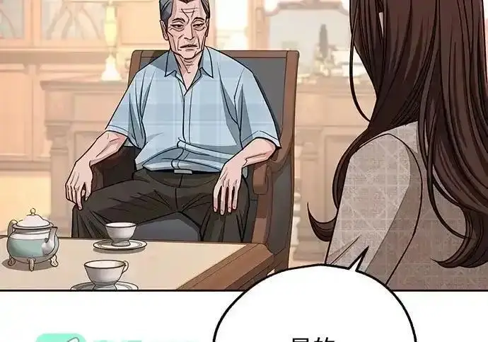 《利夑的恋爱》第109话图73