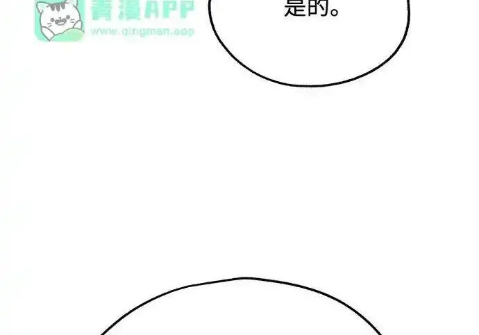 《利夑的恋爱》第109话图74