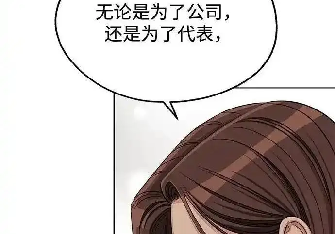 《利夑的恋爱》第109话图78