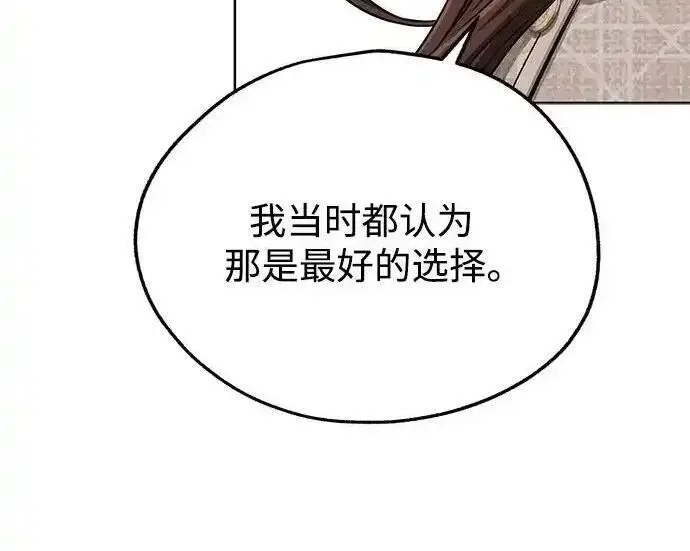 《利夑的恋爱》第109话图80