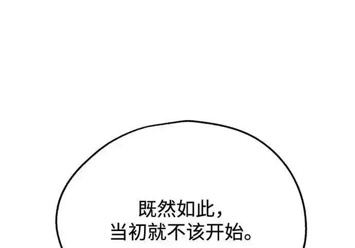 《利夑的恋爱》第109话图81