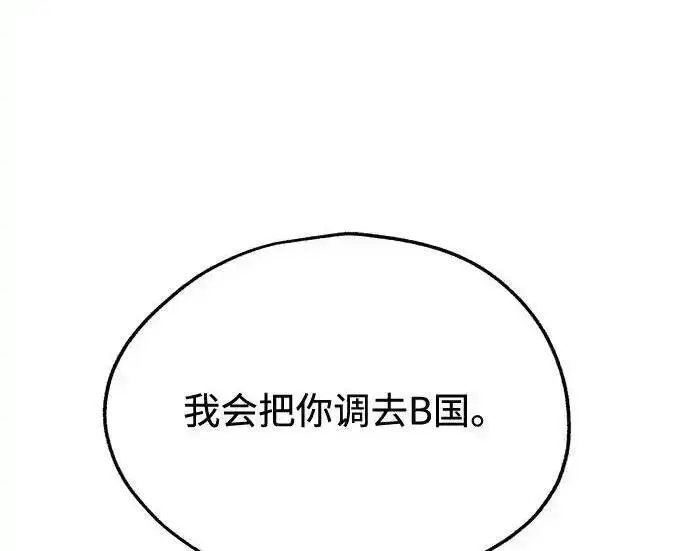 《利夑的恋爱》第109话图88