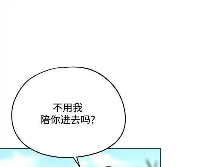 《利夑的恋爱》第109话图9