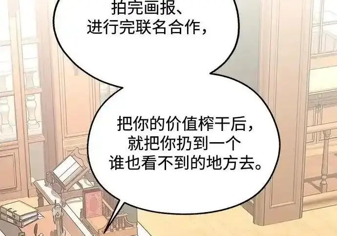 《利夑的恋爱》第109话图90
