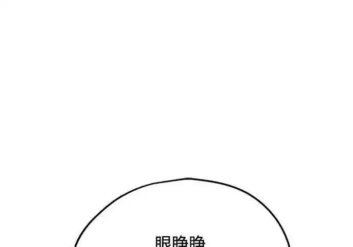 《利夑的恋爱》第109话图98