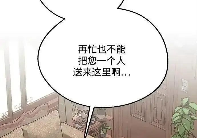 《利夑的恋爱》第110话图10