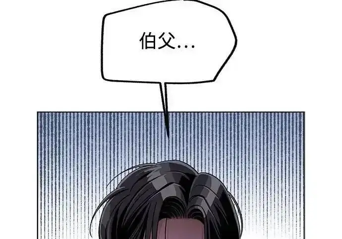 《利夑的恋爱》第110话图104