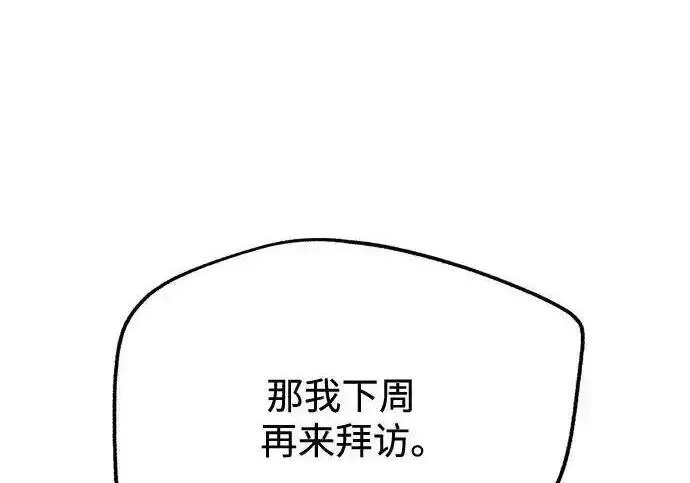 《利夑的恋爱》第110话图113