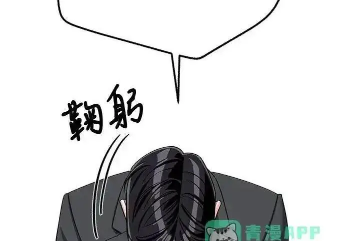 《利夑的恋爱》第110话图114
