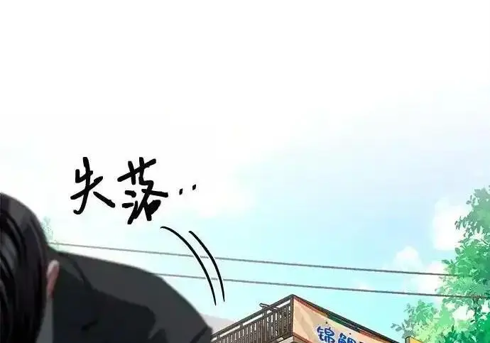 《利夑的恋爱》第110话图117