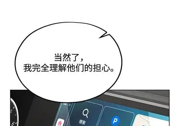 《利夑的恋爱》第110话图125