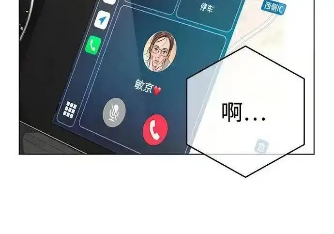 《利夑的恋爱》第110话图126