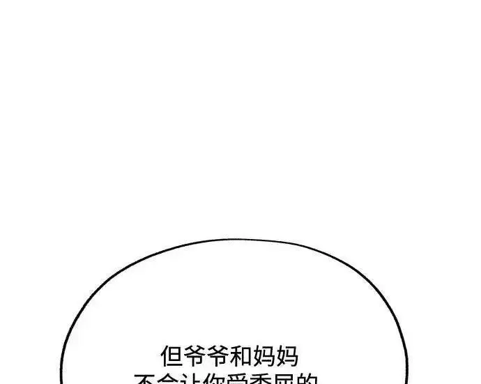 《利夑的恋爱》第110话图127