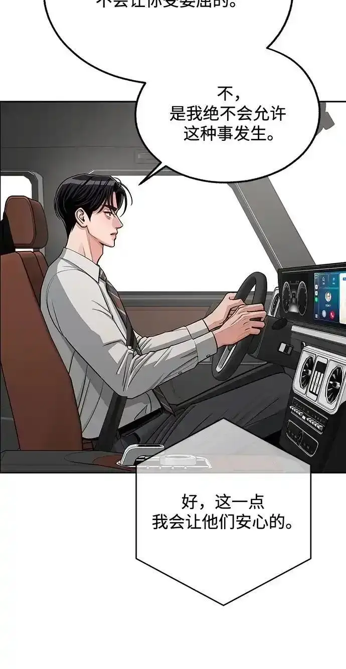 《利夑的恋爱》第110话图128